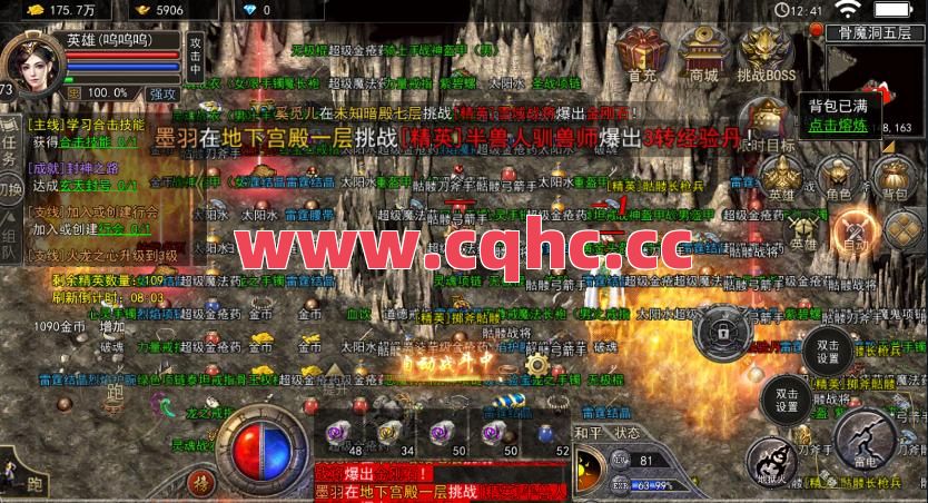 1.95合击传奇手游有领取英雄-热血传奇合击手游80