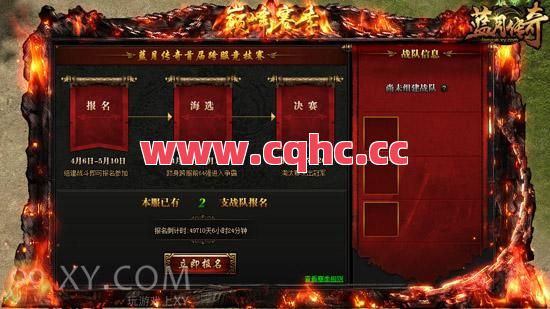 蓝月传奇热血合击法师-古合击传奇