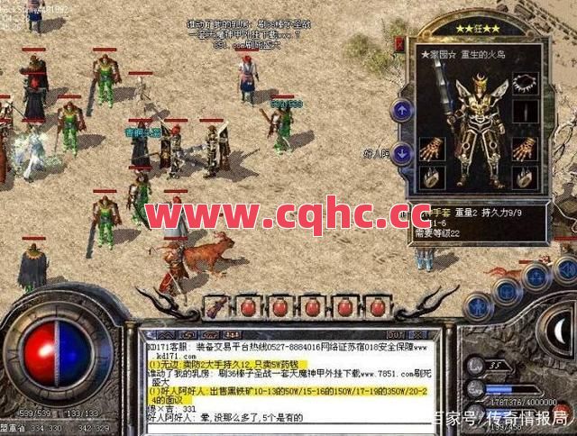 御魂万劫合击版本传奇私服-1.96魅影合击微变传奇手游