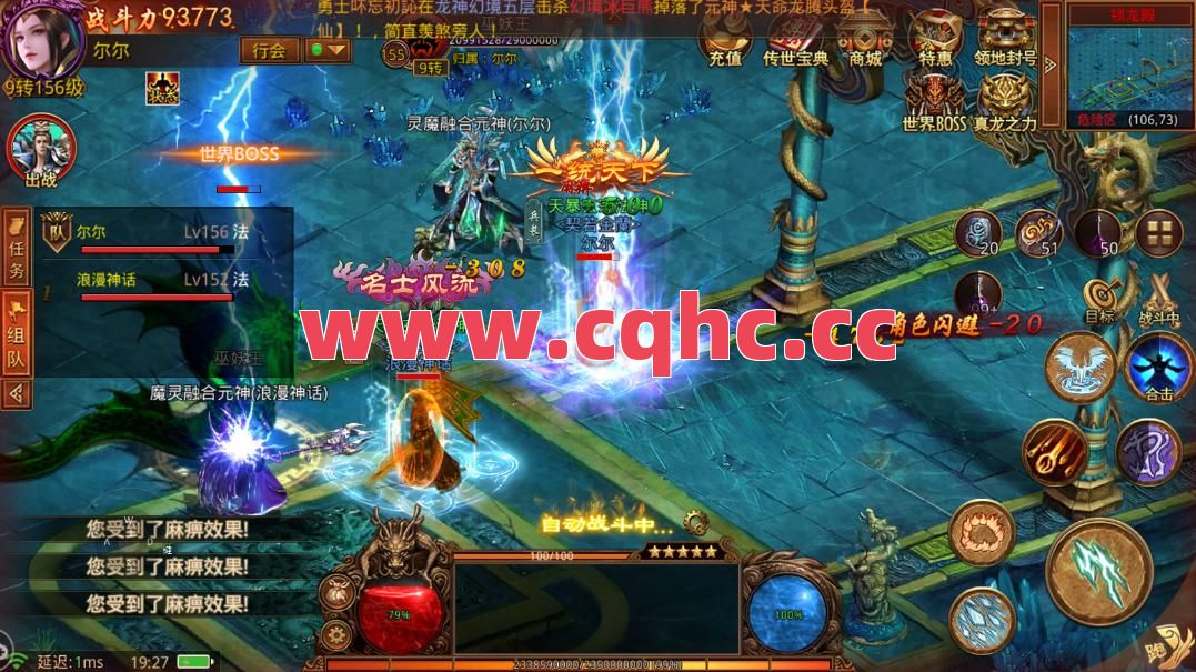 官方传奇手游合击版-西湖合击传奇