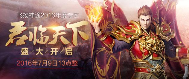 热血传奇怀旧合击-神途手游复古传奇合击