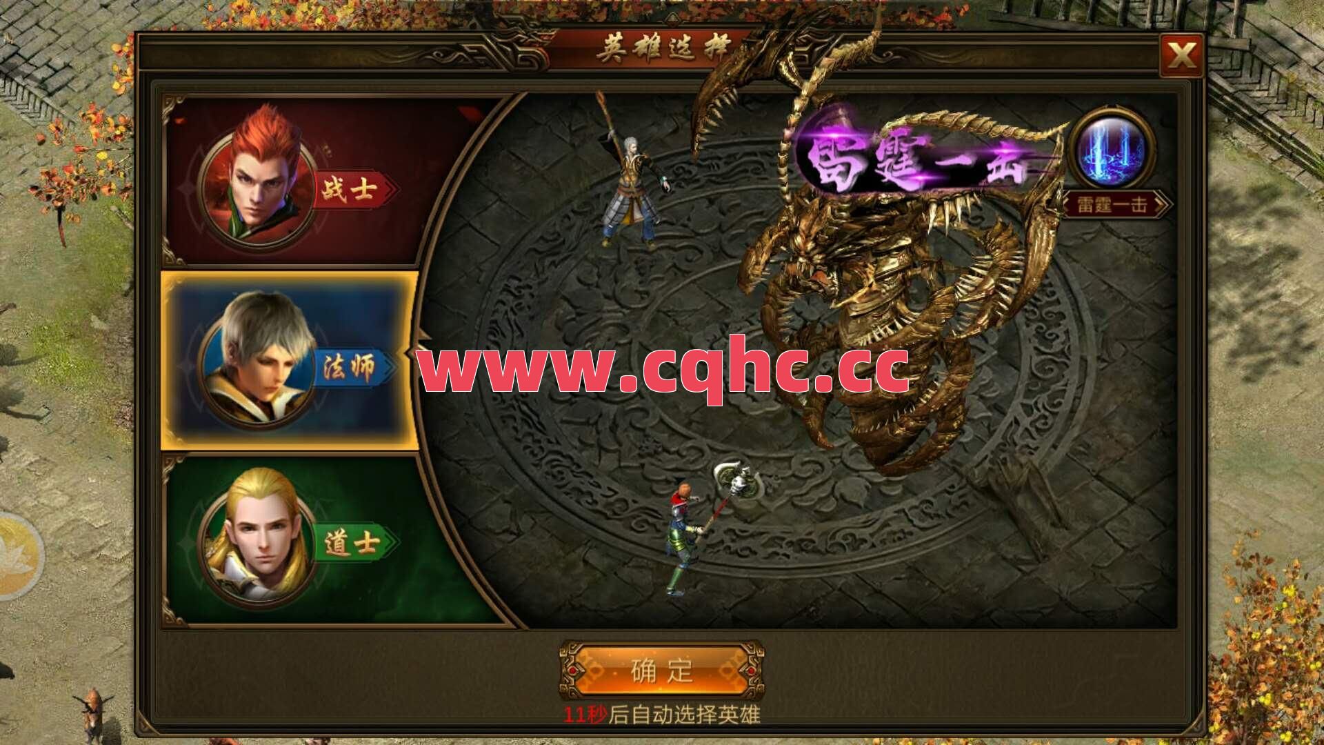 传奇英雄合击道士噬血术有什么用-合击传奇征战家族