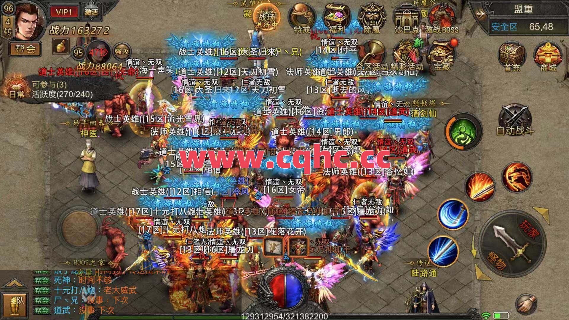 好玩的传奇手游合击-合击传奇 如何招呼英雄