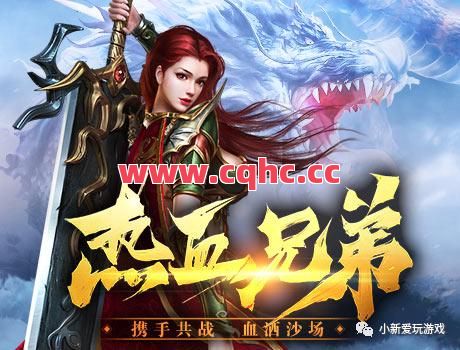 最新人气传奇手游合击-传奇私服合击版1.95