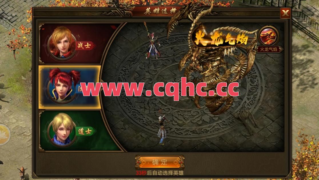 传奇合击中的战役-热血传奇合击版手游官网下载