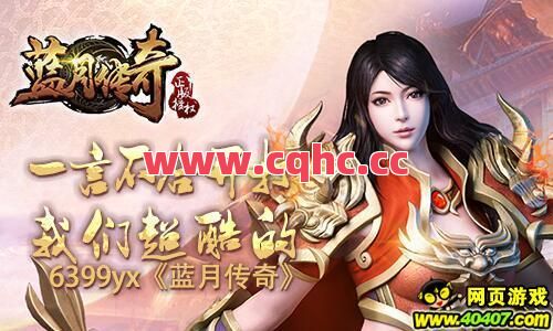 蓝月传奇合击符文-传奇冰雪合击什么职业好