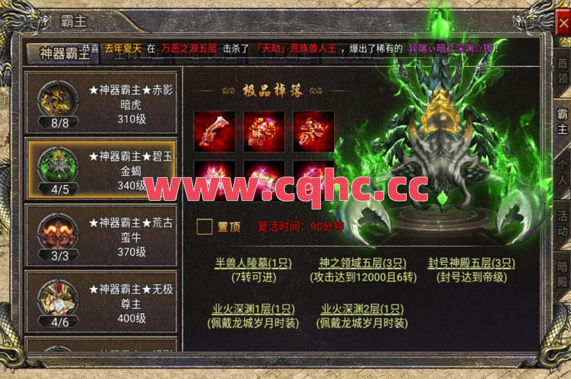 热血合击手游王者传奇-传奇合击版本客户端下载