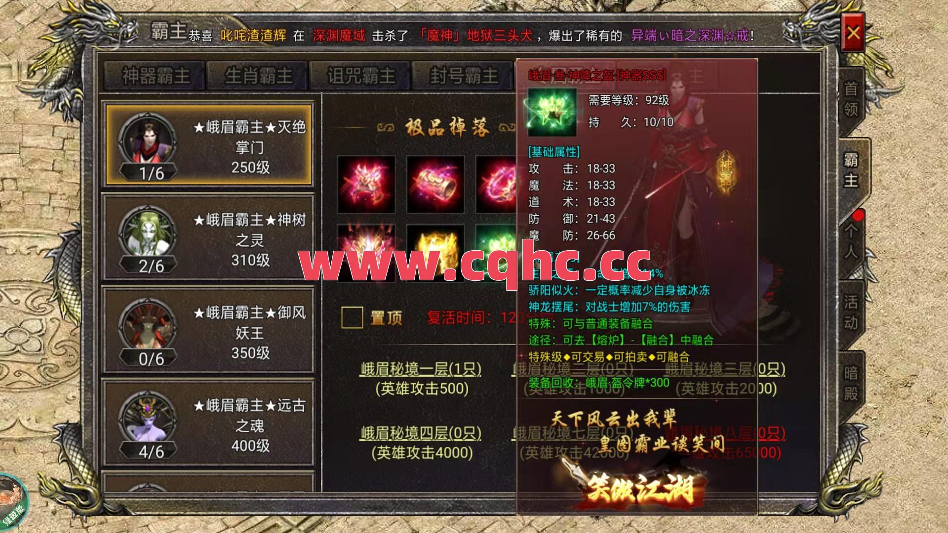 热血传奇合击打装备视频-传奇合击高爆版游戏