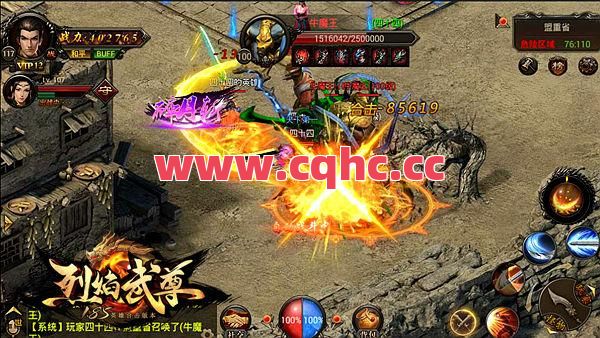 传奇视频直播飞扬合击-传奇微变英雄合击版