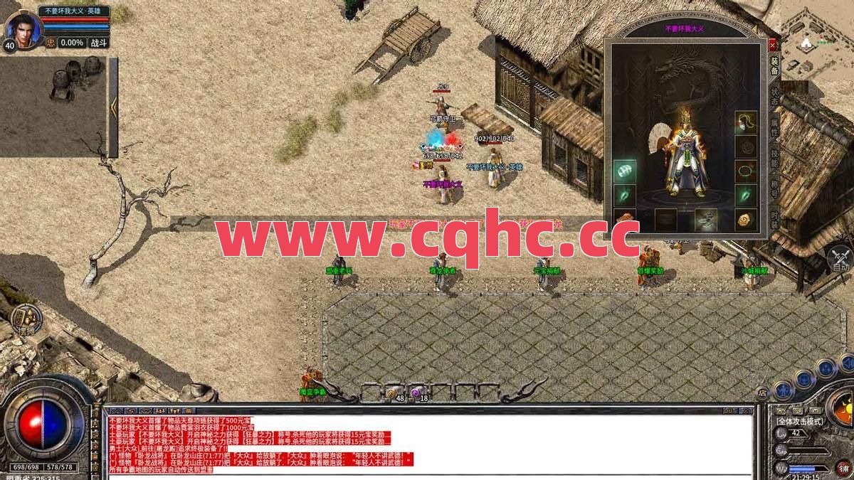 传奇合击战手游-超变英雄合击传奇版本