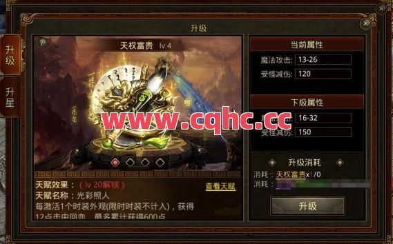 传奇元神合击技能-手游合击传奇组合