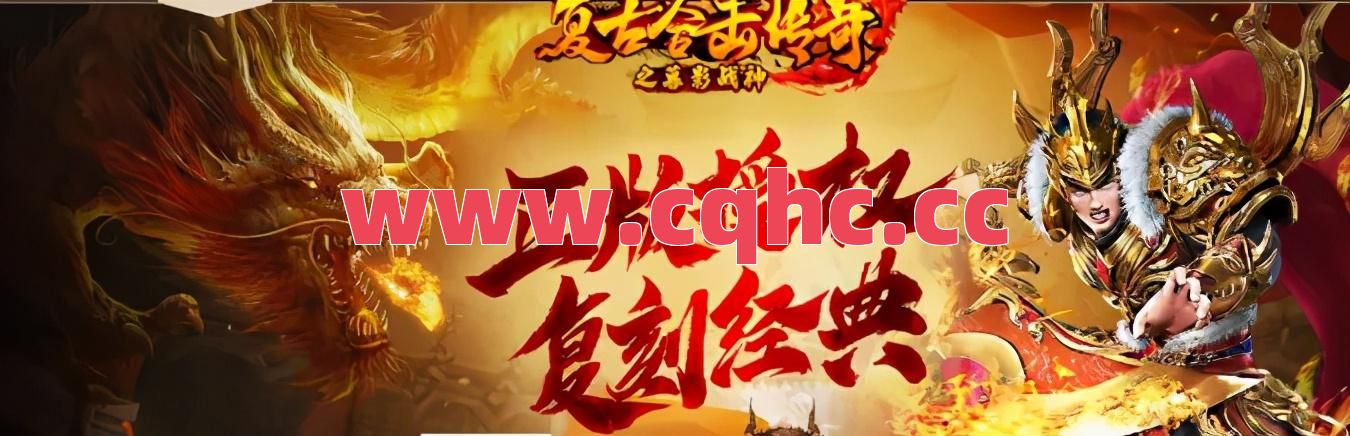 刀刀爆传奇合击-传奇家族没有合击的吗