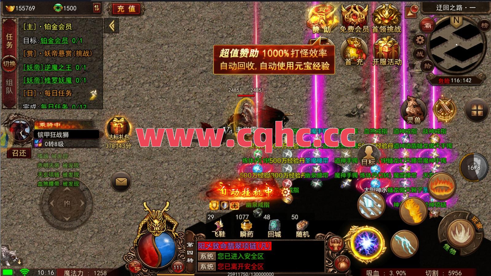 1.76合击传奇什么配合好-传奇合击道宝宝不施肖