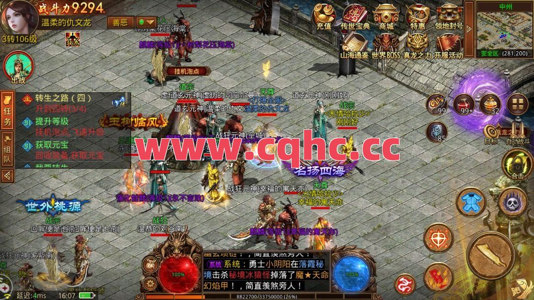 合击传奇手游盒子-传奇合击月卡服