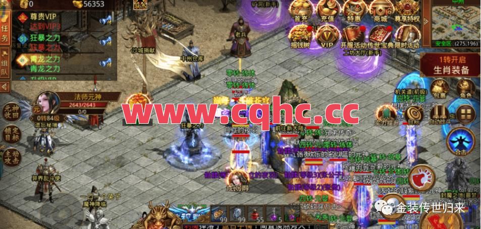 星王合击传奇怎么玩-极品1.78合击传奇私服