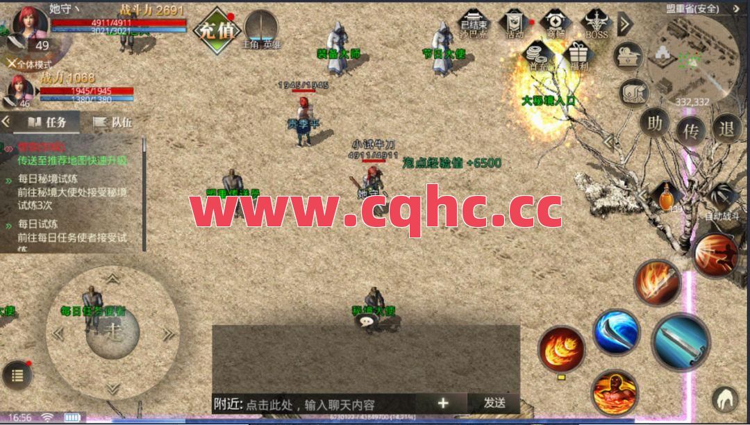 1.85星王英雄合击手机版传奇私服-那款传奇带英雄合击