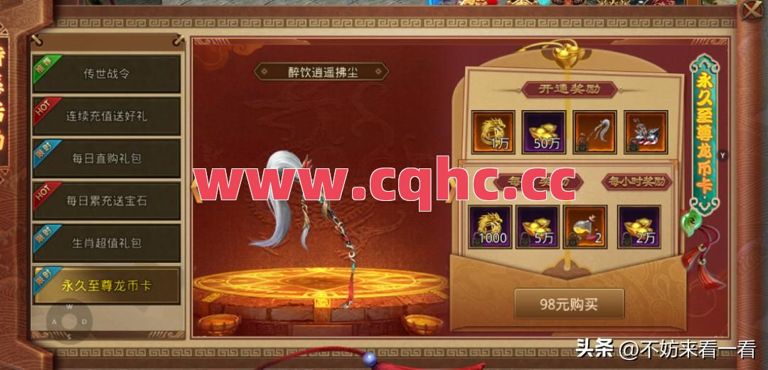 腾讯雷霆战神合击传奇-散人玩合击版传奇