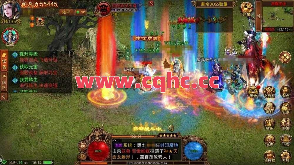 传奇至尊霸业合击版-龙珠传奇1.80星王合击