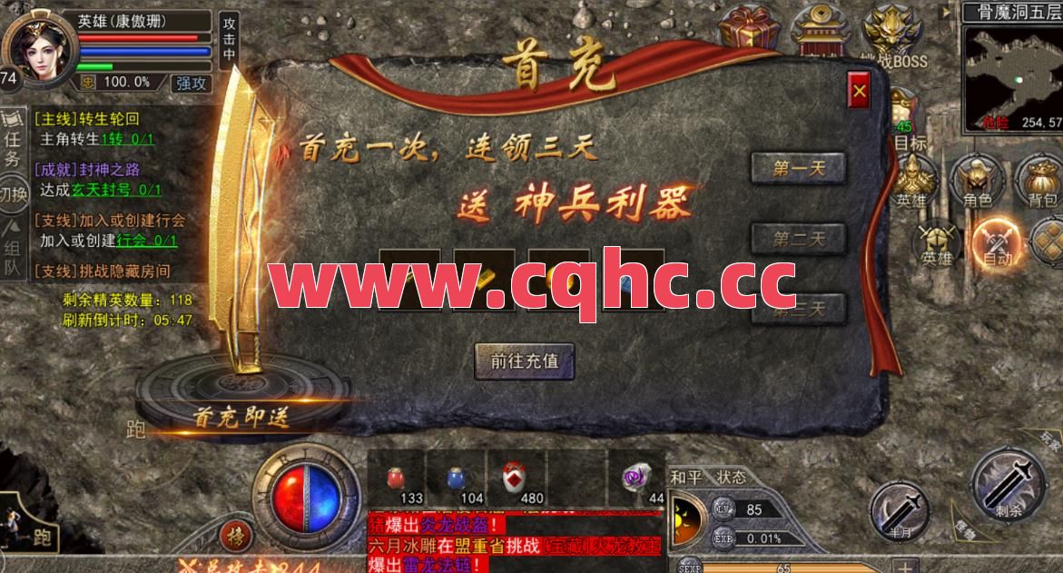 复古传奇哪个合击厉害-合击传奇道战合击是什么