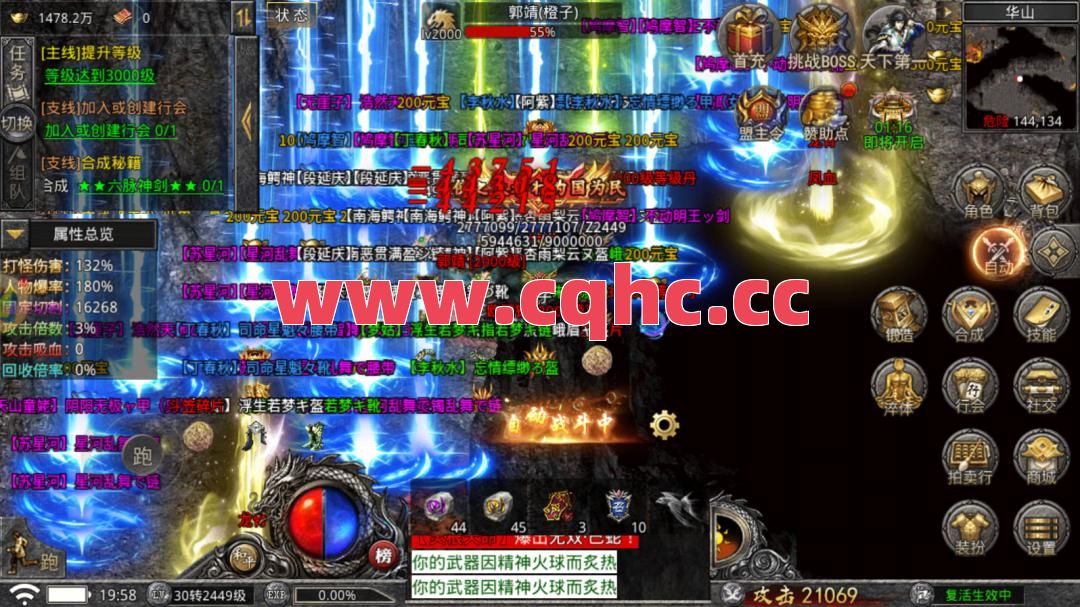 传奇1.85火龙版本合击-手游传奇合击服务端下载