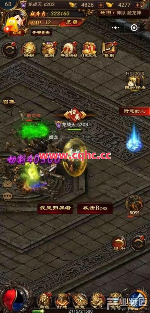 刚开合击变态传奇-传奇合击版怎么合击的