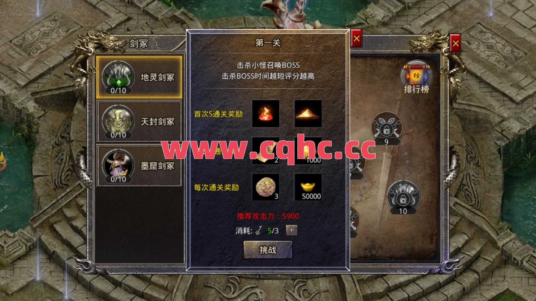 手游传奇英雄合击版-热血合击传奇技能