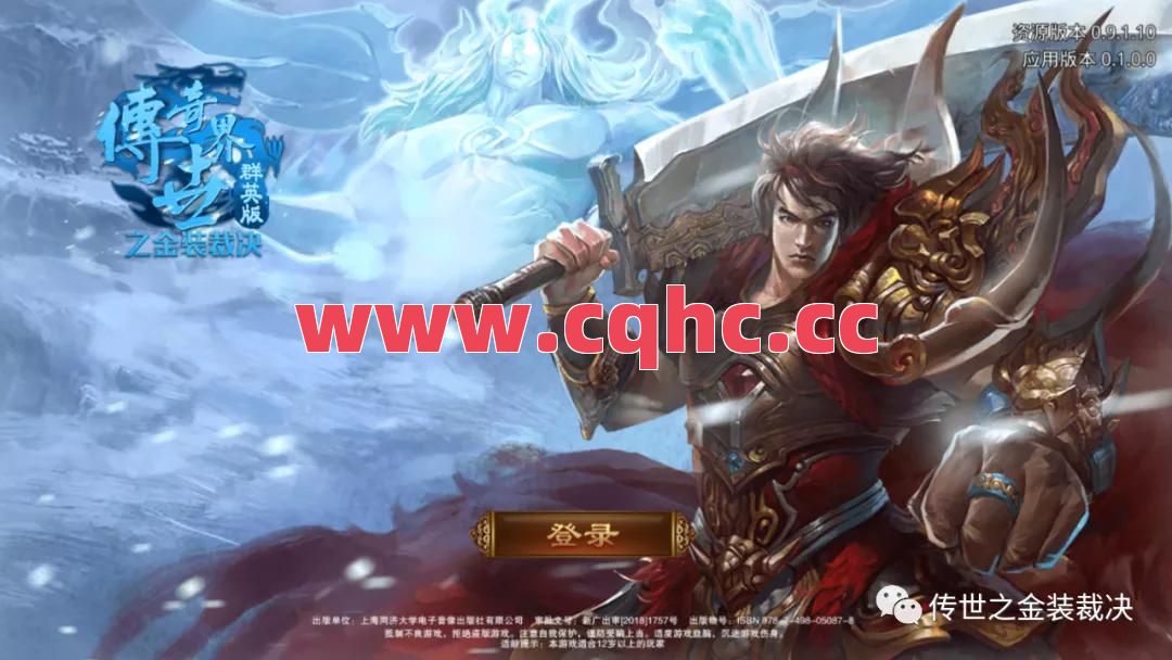 单机合击版本传奇-传奇荣耀之英雄合击单机版