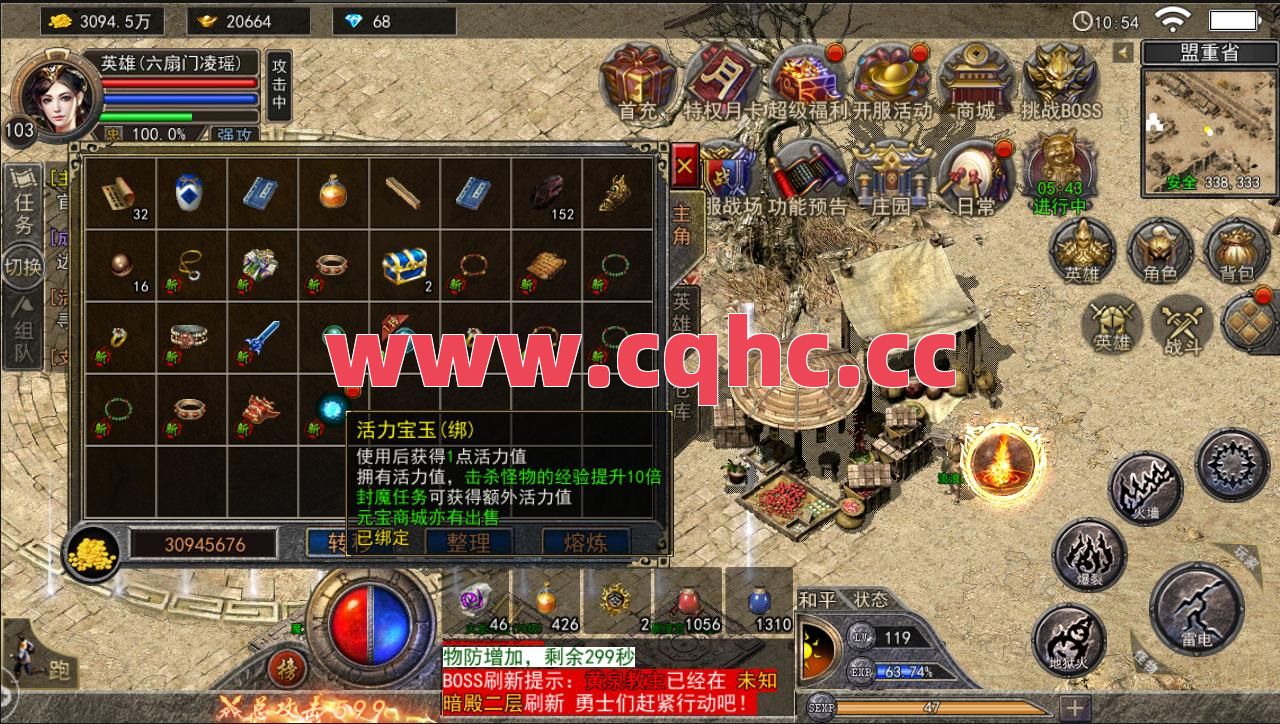 热血传奇合击模式-复古传奇1.80和1.85合击