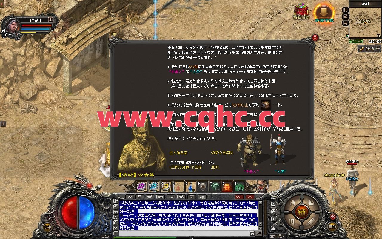 热血传奇1.85合击私服-合击传奇道士四级技能