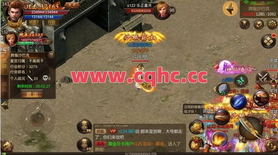 超变倍攻合击传奇sf-合击传奇无忧天书