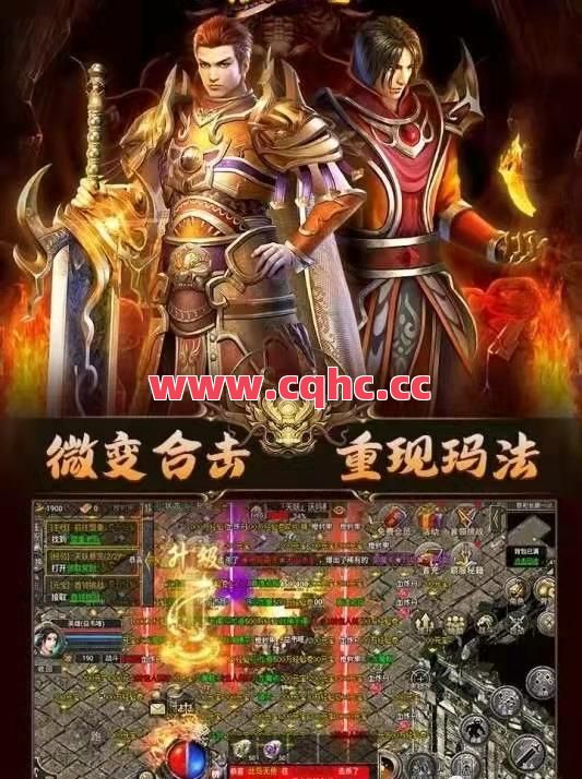 1.80传奇合击版私服-热血传奇道士合击多少级