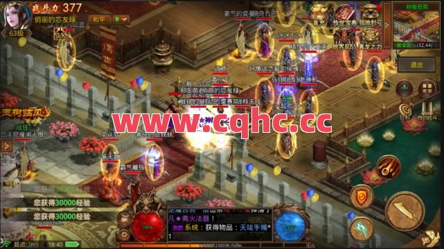 传奇合击装备素材-攻速合击传奇