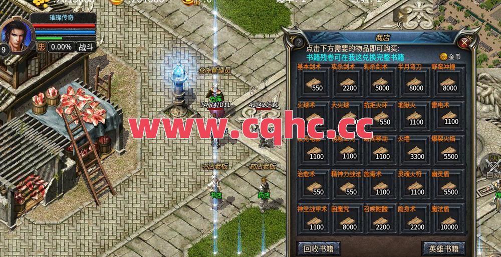 竖屏传奇合击手游-铭文传奇合击版