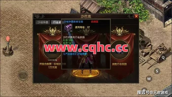 打沙巴克需要多少资金呢?