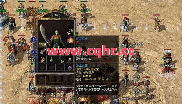 热血传奇中的套装