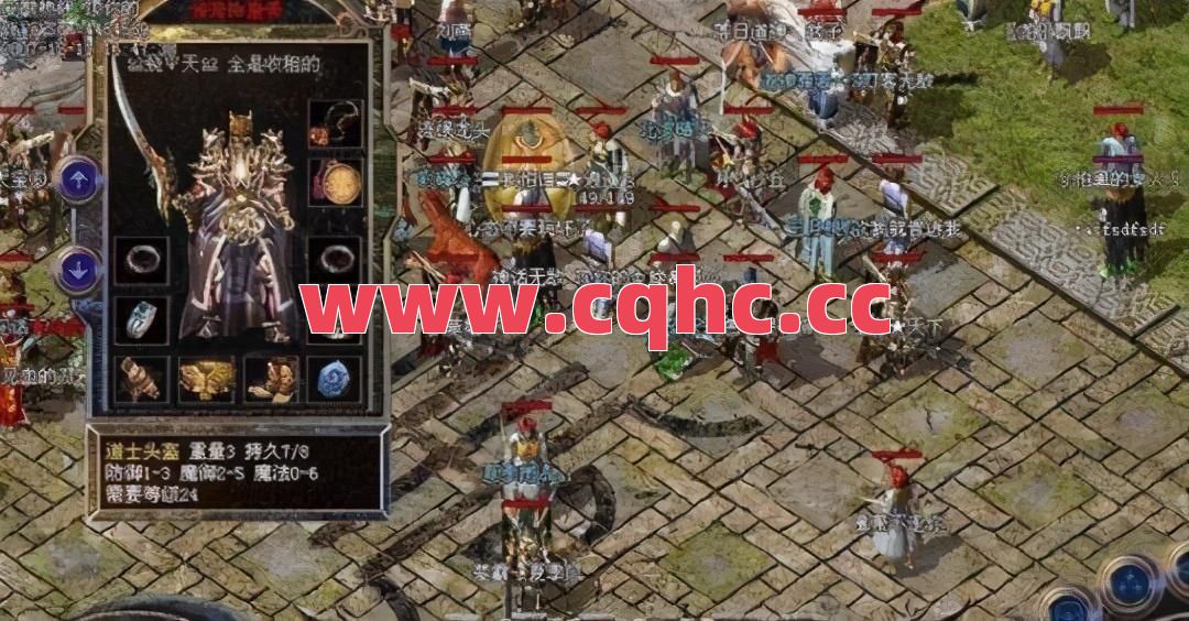 说到传奇里道士的装备你会想到那些？