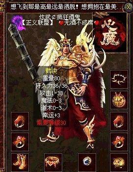 微变传奇中的装备锻造功能如何使用呢？