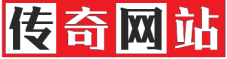 传奇私服 - 新开传奇网站 - 传奇SF发布网