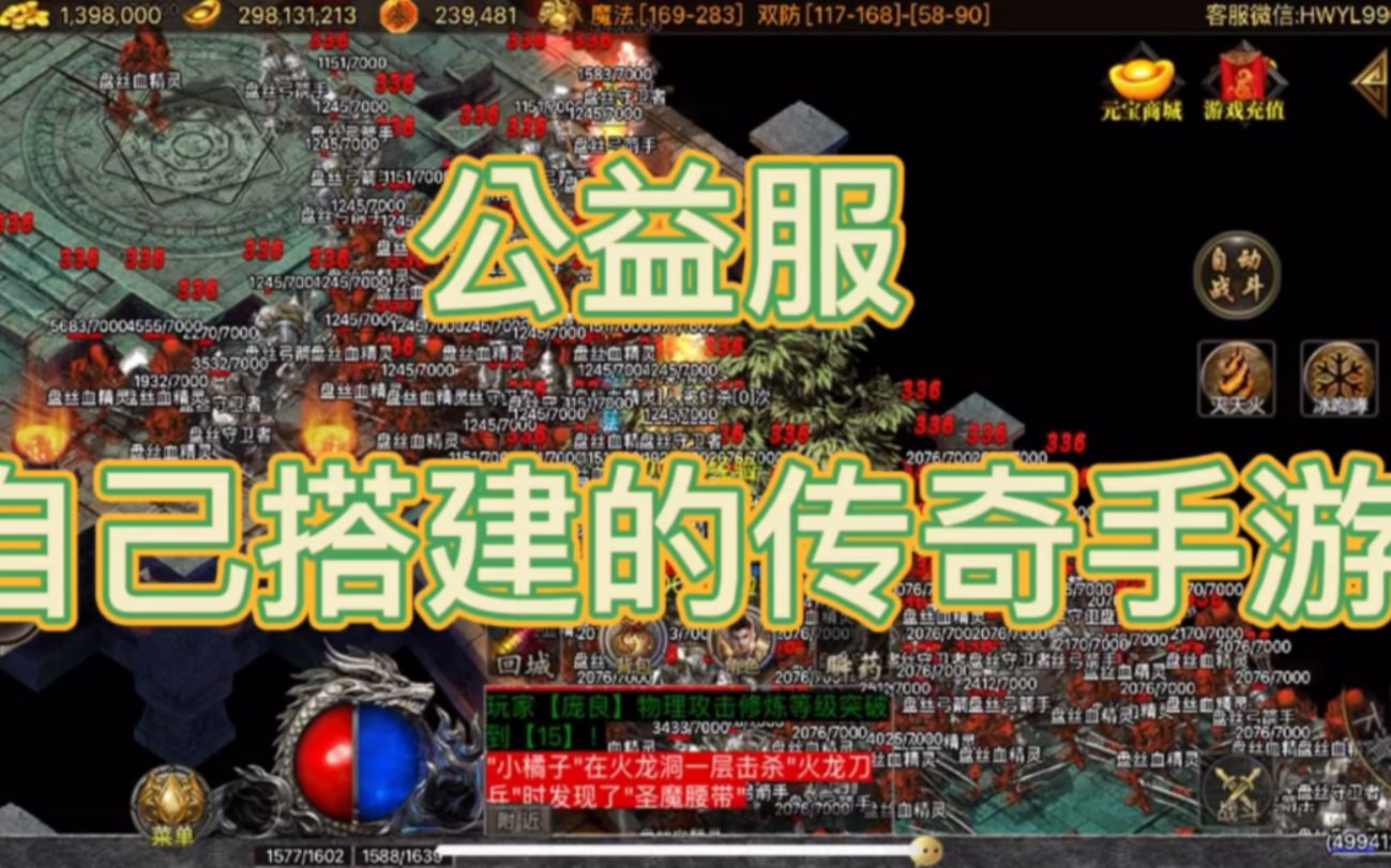 传奇三端互通手游发布网站下载